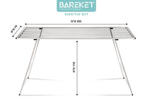מתלה כביסה חברת ברקת דגם אלפא 202/79/95 ס"מ - Bareket