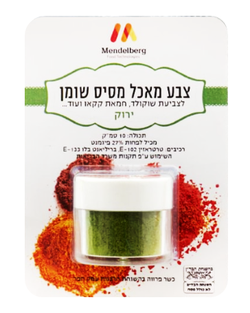 צבע מאכל אבקה לשוקולד ירוק 10 סמ