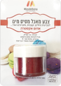אבקה מסיס מים אדום אקסטרה 10 סמ