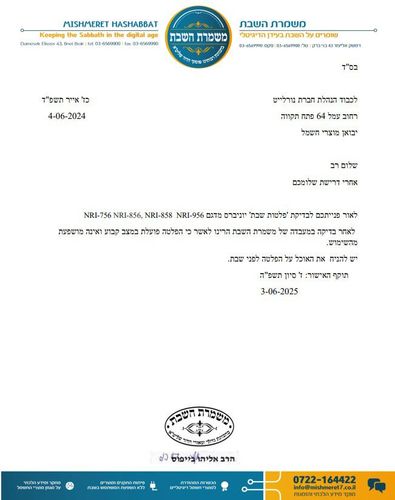 פלטה חשמלית לשבת יחיד UNIVERSE זכוכית מודולרית NRI-956 משני ללא כבל צבע שחור/ לבן