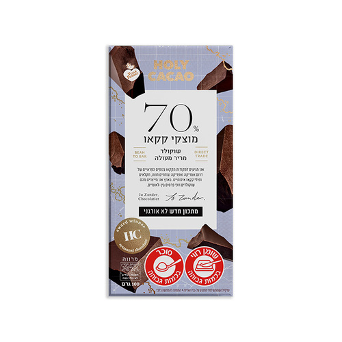 שוקולד מריר 70% קקאו 100 גרם
