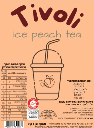 אייס תה אפרסק 1 ק
