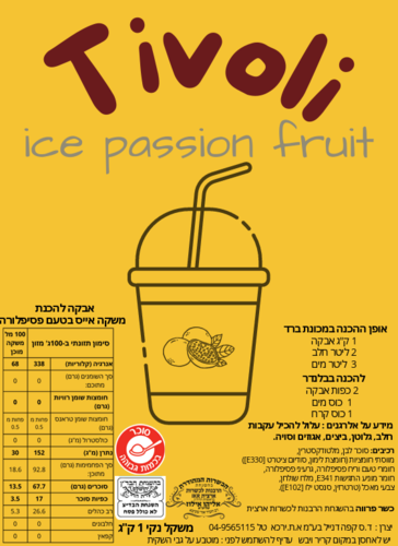 אייס פסיפלורה 1 ק