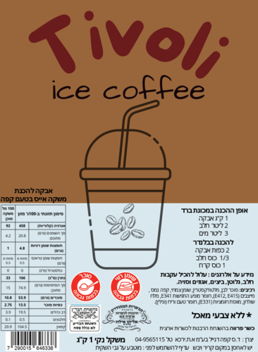 אייס קפה פרימיום 1 ק