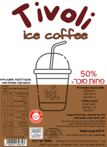 אייס קפה מופחת סוכר 1 ק"ג