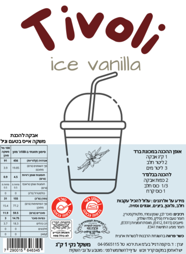 אייס וניל פרימיום 1 ק