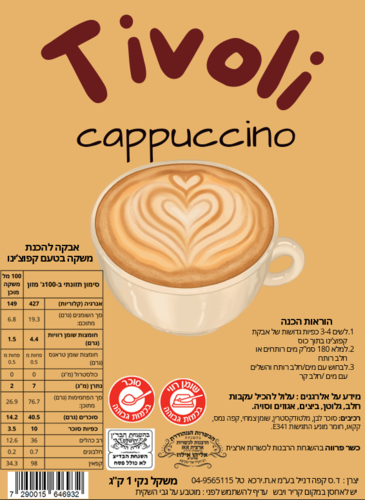 קפוצ'ינו 1 ק
