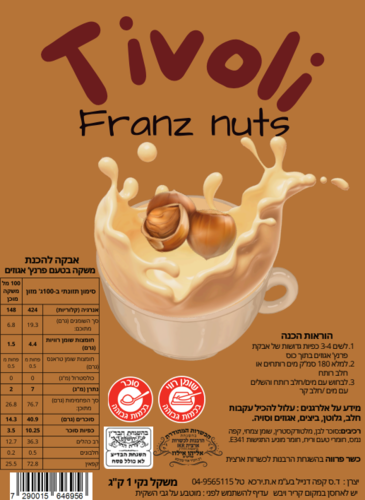 פרנץ אגוזים 1 ק