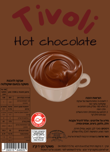 שוקולטה 1 ק