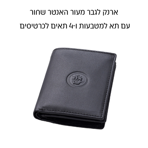 ארנק לגבר מעור, תא למטבעות ו-4 תאים לכרטיסים 