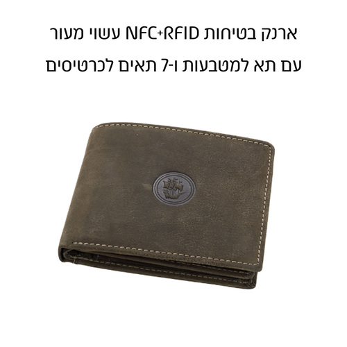 ארנק בטיחות NFC+RFID מעור, תא למטבעות ו-7 תאים לכרטיסים