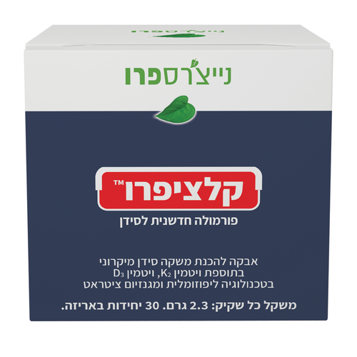 קלציפרו סידן מיקרוני באבקה (30 שקיות) נייצ'רספרו | CalciPro Innovative Calcium Formula