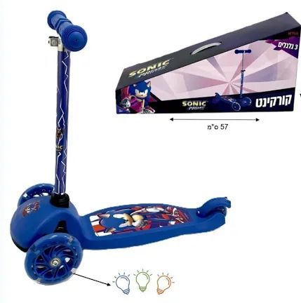 קורקינט 3 גלגלים- סוניק