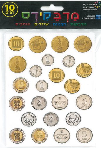 מדבקות מטבעות /מדבקידס