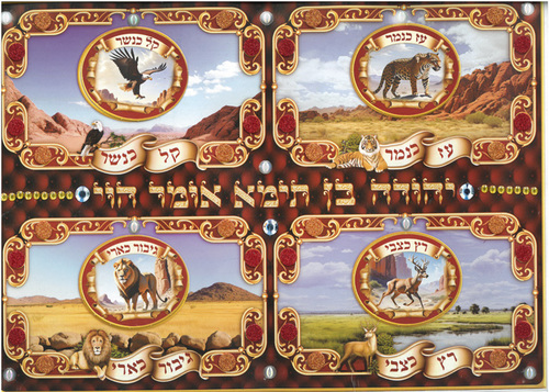 יצירה וקישוט לסוכה יהודה בן תימא