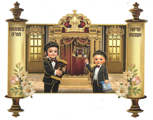 20 דגל לשמחת תורה בהטבעת זהב