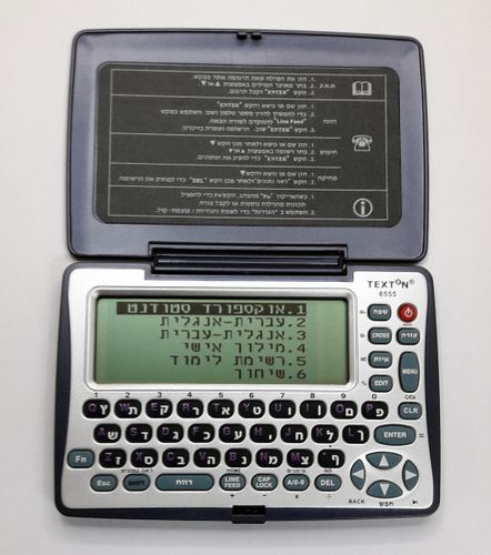 מילון אלקטרוני OXFORD 8555