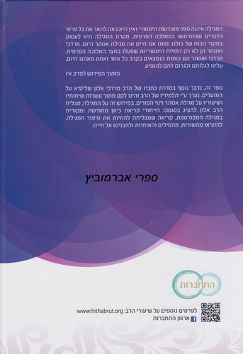 מגילת אסתר תכלת מרדכי