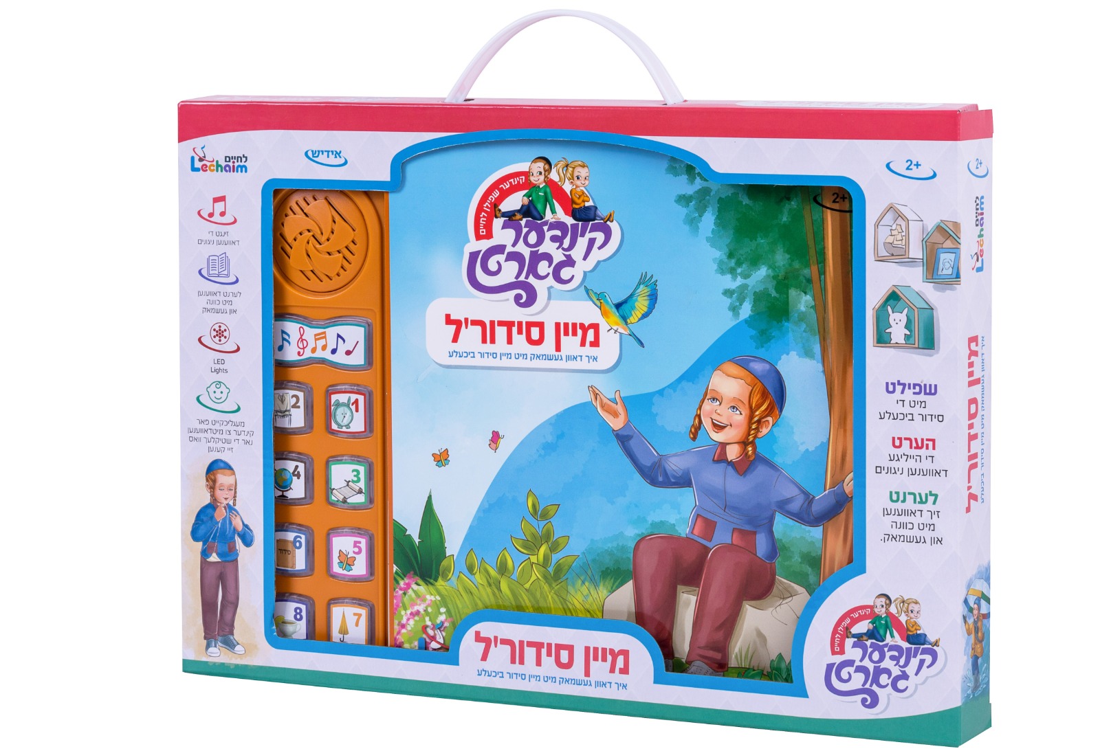לוח אלקטרוני מיין סידור