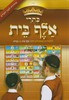 כתרי א-ב