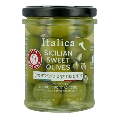 זיתים מתוקים סיציליאניים 190 גרם 