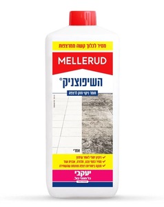 מלרוד – השיפוצניק לרצפות תוצרת יעקבי