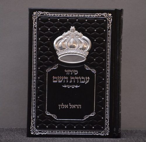 סט בר מצווה מהודר שחור 