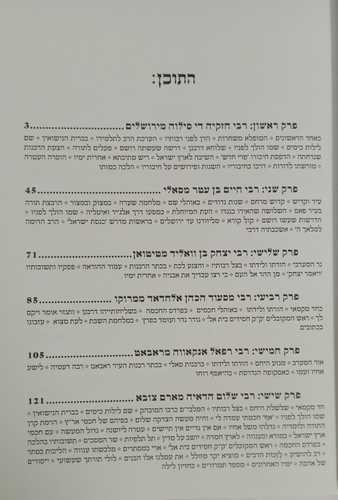 מרנן