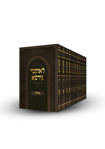 לאוקמי גירסא סט