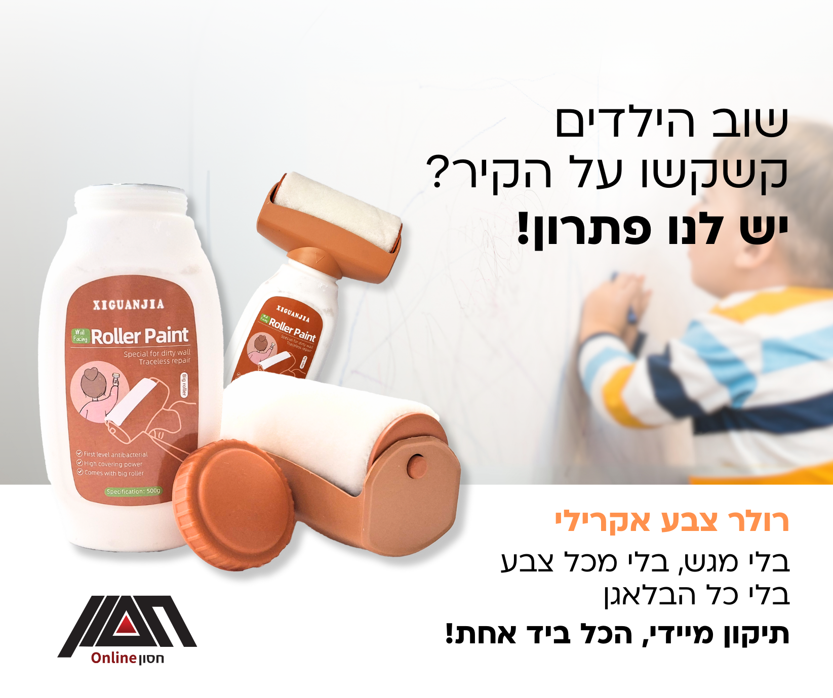 רולר כולל מכל צבע אקרילי 500 מ"ל 