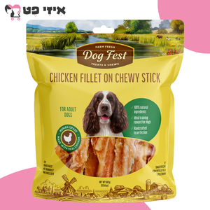 חטיף דוג פסט מקל לעיסה עטוף פילה עוף לכלב 500 גרם Dog Fest