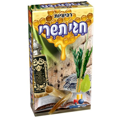 רביעיות חגי תשרי