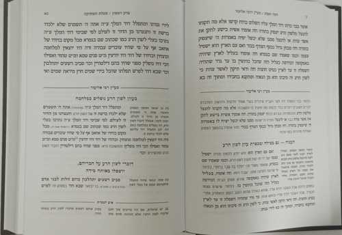 חסד ואמת