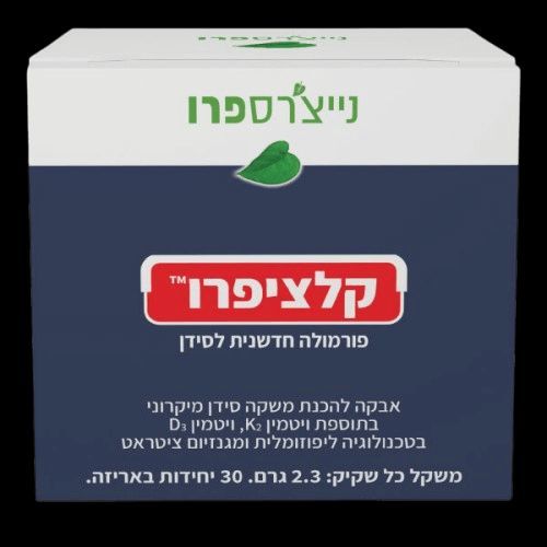 קלציפרו אבקת סידן | פורמולה חדשנית לסידן | סידן מיקרוני בתוספת ויטמין K2 | ויטמין D3 ליפוזומלית | מגנזיום ציטראט | 30 יחידות באריזה | נייצ'רס פרו 