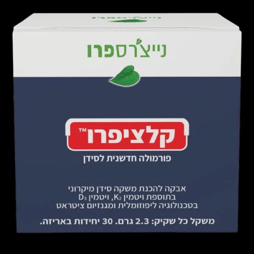  קלציפרו אבקת סידן | פורמולה חדשנית לסידן | סידן מיקרוני בתוספת ויטמין K2 | ויטמין D3 ליפוזומלית | מגנזיום ציטראט | 30 יחידות באריזה | נייצ