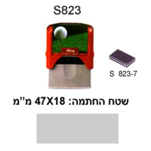חותמת עד ארבע שורות S823