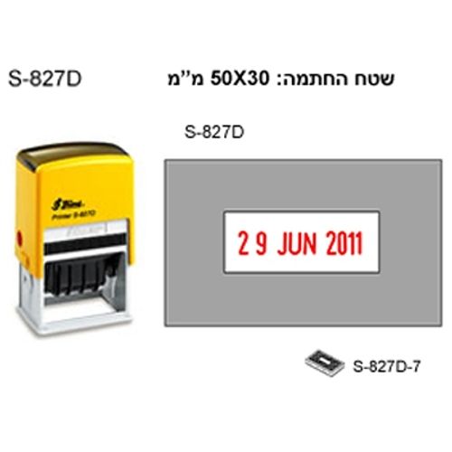 חותמת תאריכון 50/30 S-827D