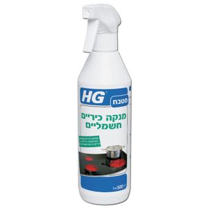 חומר ניקוי כיריים חשמליות אינדוקציה 500 מ"ל - HG 42062
