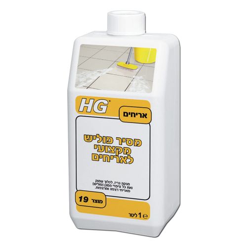 מסיר פוליש מקצועי לאריחים HG דגם 42125 - חומר ניקוי מתקדם להסרת שכבות שומן ולכלוך מאריחים, יעיל נגד כתמי גריז ושמן עמוקים