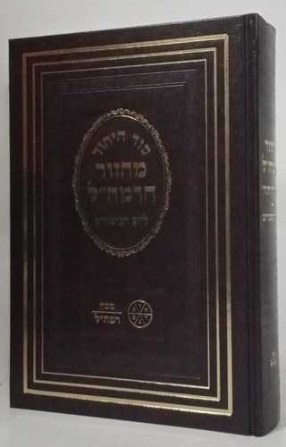 מחזור הרמח