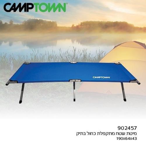 מיטת שטח מתקפלת לתיק נשיאה בצבע כחול או שחור - שלדה מאלומיניום