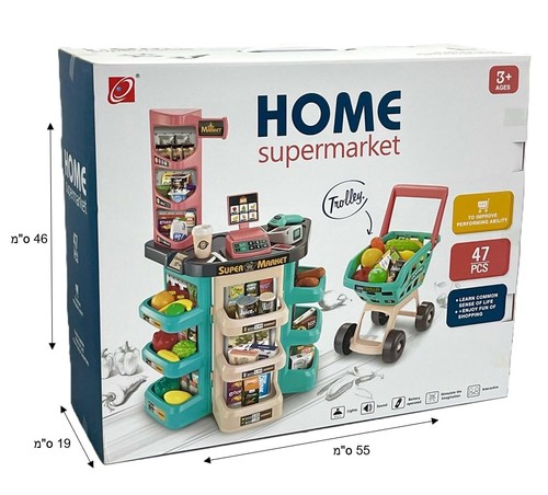 ערכת סופרמרקט ענקית