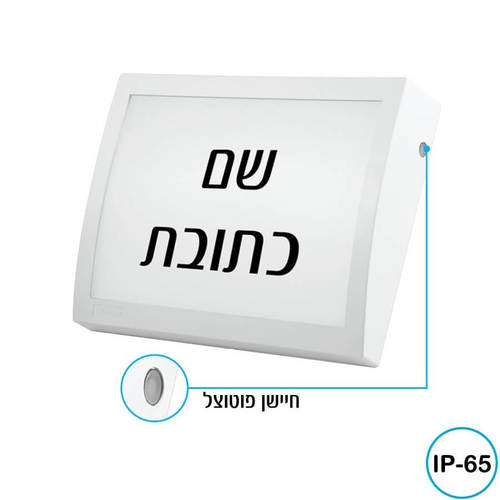 זוהר קיר לד 20W+ פוטוצל אומגה 4K לבן