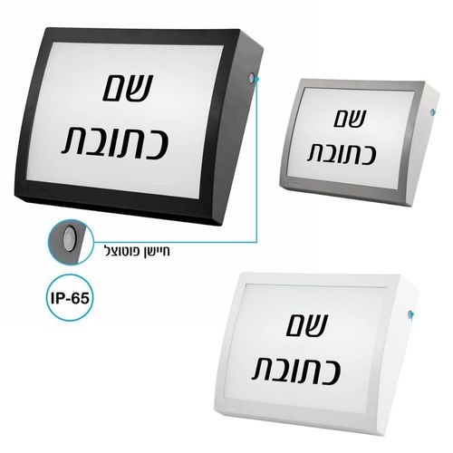 זוהר קיר לד 20W+ פוטוצל אומגה 4K לבן