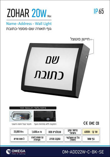 זוהר קיר לד 20W+ פוטוצל אומגה 4K לבן
