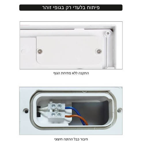 זוהר קיר לד 20W+ פוטוצל אומגה 4K לבן