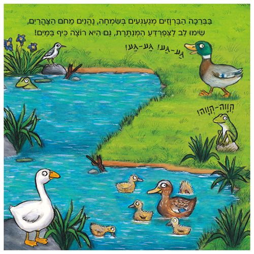 יום בחווה – קרטון