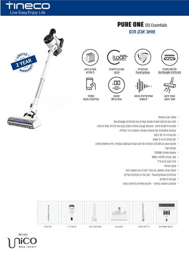 שואב אבק טינקו נטען דיג' Pure One S15 Essentials עד 40 דק'
