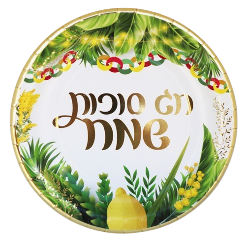 צלחות נייר גדולות לסוכות דגם 'בסוכה שלי'