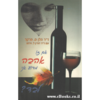 אם זו אהבה מדוע אני לבד ?  (יד 2)